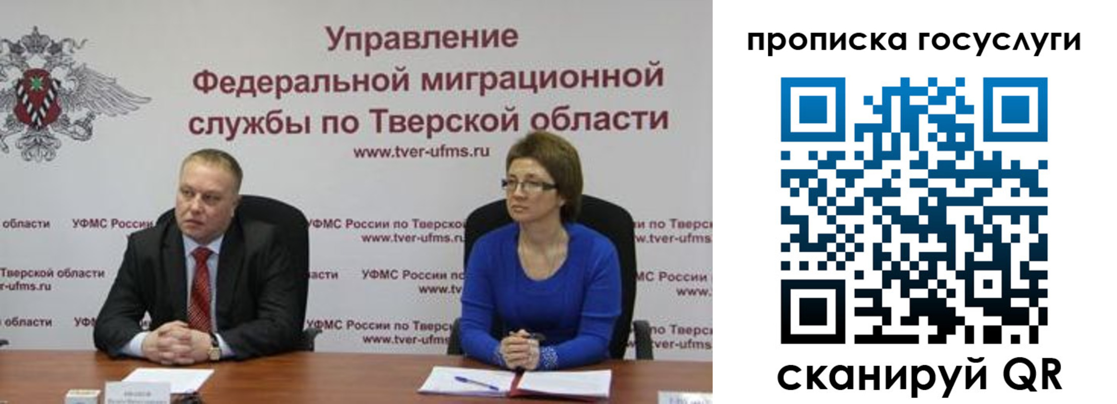 прописка штамп в Михайловке