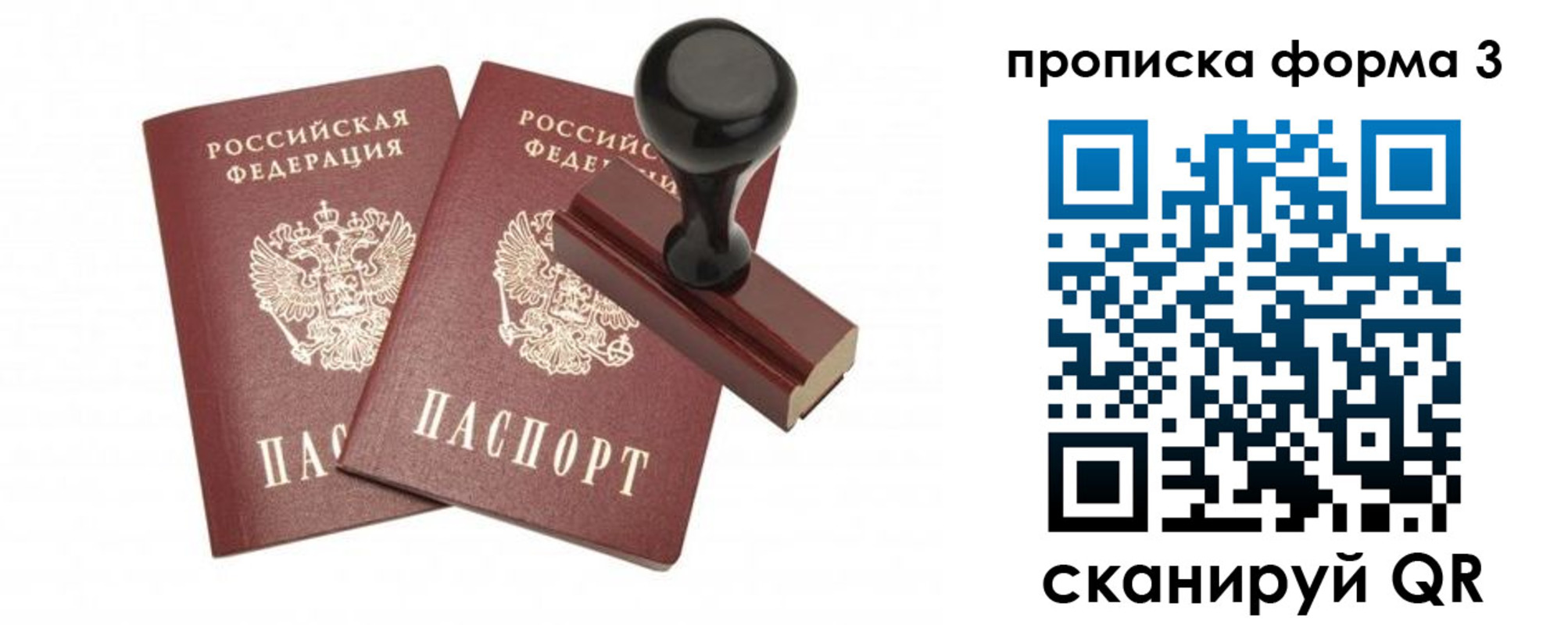 временная регистрация госуслуги в Михайловке