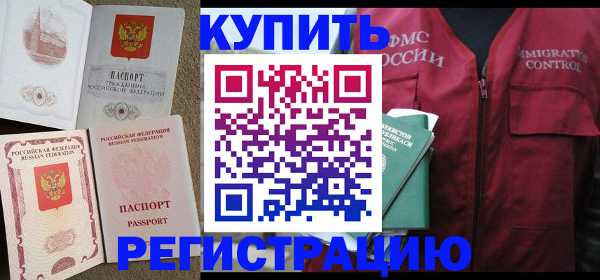 пропишу в квартире в Михайловке