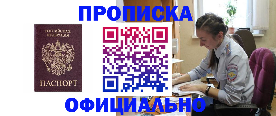 временная регистрация поиск в Михайловке