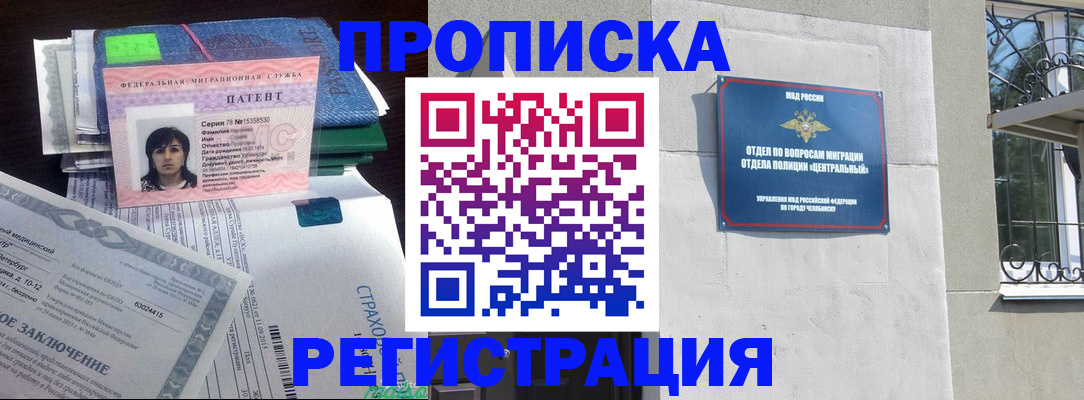 прописка паспорт в Михайловке